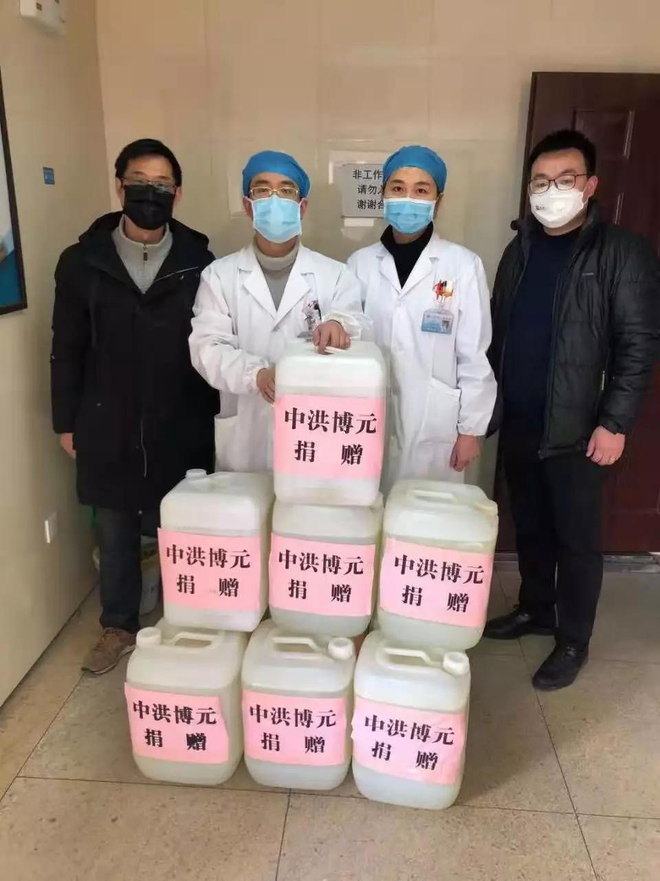 Donate with love 丨 Prevention and control of epidemic situation, Zhonghong is in action!