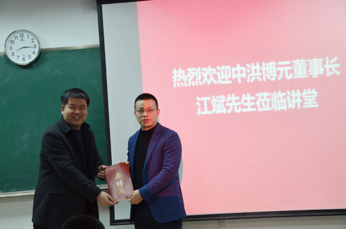 General Manager Jiang Bin of Zvast-Bio was invited to teach at Jiangxi University of Finance and Economics