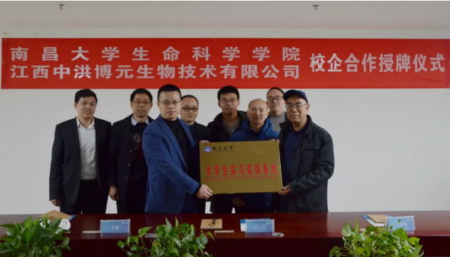 【School-enterprise cooperation】The award ceremony of Nanchang University and Zvast-Biotechnology was a complete success