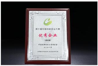 Outstanding enterprises in the 10th China Innovation and Entrepreneurship Competition