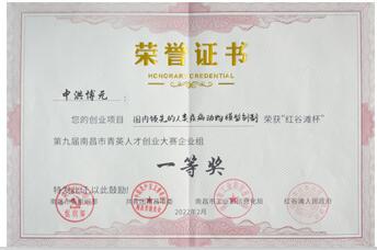 Certificate of honor